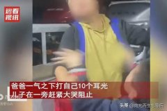 儿子玩游戏充值一万多，家长在孩子面前狠抽自己十巴掌