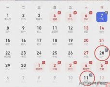 原来五一放过七天假！网友:能不能不要再调休了，该放几天就几天