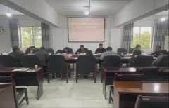 动态 | 党武街道组织召开工程建设领域突出问题专项治理工作动员部署会