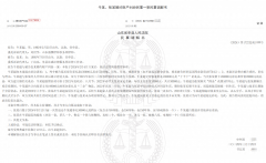 男子与女子办了酒席但未领证，分手时近20万彩礼经调解退还3万元