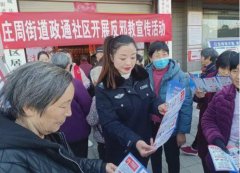蒙城县庄周街道政通社区开展反邪教宣传活动