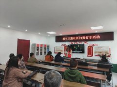 【扫黄打非】南关街道裕丰三期社区开展“扫黄打非”宣传教育活动