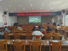 邢塘街道开展二轮土地延包网签业务培训会