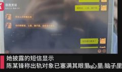 大瓜！ 女子举报街道办副主任丈夫出轨！妻子曝光街道办副主任老公出轨细节