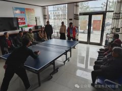 光明街道天池社区举办“民族一家亲 邻里促团结”—乒乓球友谊赛