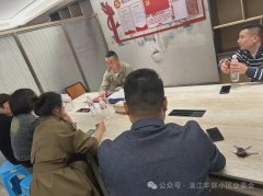 柯桥区福全街道漓江华庭小区业主委员会会议