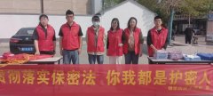 保密宣传教育月丨锦华街道组织开展保密宣传活动