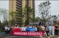 龙王庙社区“带动居民全民健身，共建和谐幸福社区”