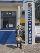 平洞街道对1起野外违规用火案例的曝光