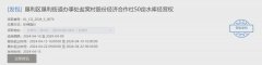 【发包】垦利区垦利街道办事处盐窝村股份经济合作社50亩水库经营权