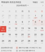 端午节不调休放3天 网友们怎么看