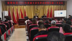 奎聚街道召开2024年度城乡居民养老保险征缴工作会议