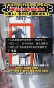 后续反转！婆婆杀死儿媳3条狗，儿媳再养狗，引起网友两极对立！