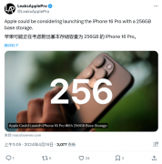 iPhone16Pro系列或有30项优化