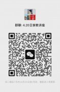 西长安街社区教育学校家教讲座报名通知