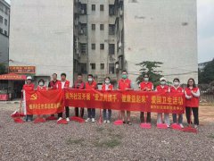 【主题党日】振兴社区开展“爱卫共携手，健康益起来”爱国卫生活动