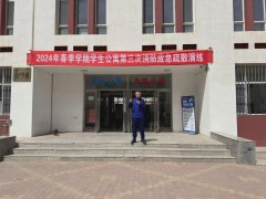 ​“一站式”学生社区⼁演练“不停歇”，安全“不掉链”——2024年春季学期