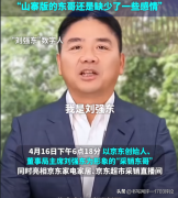 刘强东 AI“ 数字分身”亮相冲上热搜，直播界再起波澜！好评一片