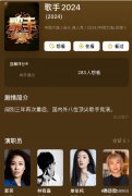 歌手2024接触张元英，原定的单依纯推掉了，节目组倒是真敢请？