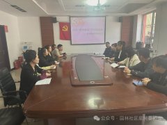 园林社区召开“警地融合”警社座谈会