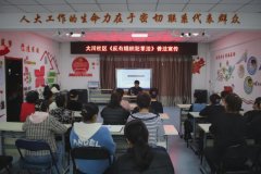 【扫黑除恶 共建平安】大川社区：《中华人民共和国反有组织犯罪法》专题讲