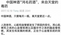 鸿茅药酒事件当事人如今怎么样了？回应靠卖书为生，不想再提过去