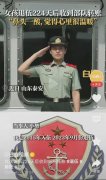 祖国都不会忘记你！女孩退伍224天后收到部队转账，网友:下辈子我也要去当兵