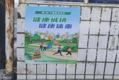 【爱国卫生】育英社区开展“宜居靓家园 健康新生活”爱国卫生月主题活动