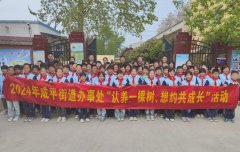 通许县咸平街道组织开展“认养一棵树 相约共成长”活动