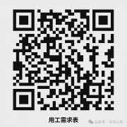 2024年长河街道＂薪动滨江 就业无忧”网络招聘会——报名入口