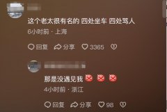 老人自称腰疼 买一张坐票占三个座，网友：她经常四处坐车 四处骂人
