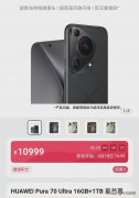太抢手了 华为Pura70开售4个机型引发抢购热潮 秒卖光