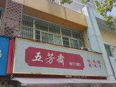 拆除障碍物，打开“生命窗”！城南街道开展“拆窗破网”专项整治行动