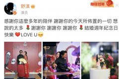 舒淇晒与冯德伦结婚纪念合照，两人穿中式礼服甜蜜接吻，画面养眼
