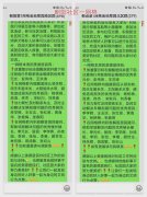 美德信用·信用公示|朝阳社区本周美德信用公示