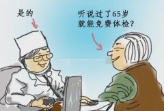 【健康服务】高塘岭街道第二社区卫生服务中心65岁以上老年人免费健康体检活