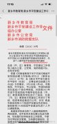 【捷报频传】文岩街道教育集团东安路小学荣获新乡市平安校园荣誉称号！