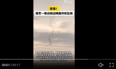 俄军一架战略轰炸机坠毁 机组人员弹射跳伞