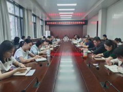【党纪学习教育】市中街道党工委召开党纪学习教育启动部署会议