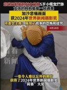 加沙妇女抱尸体照片获摄影大奖 广大网友争论不休