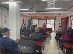 主题党日|同泽园西里社区党支部“月度警示”经常性纪律教育启动会