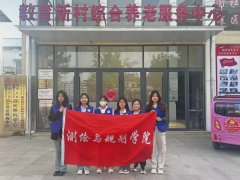 社区实践|地理科学23-1班团支部开展“关爱老人，传递温暖”社区志愿服务活动