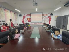 绿城社区开展“少儿演讲系列培训课程”第五课