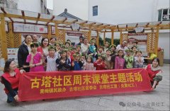 【黄梅镇社工站】古塔社区开展“匠心传承古韵文化 巧手编织美好童年”周末