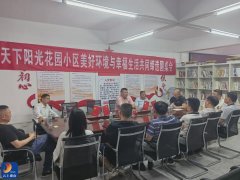 【微关注】通山县大路乡迎宾社区：强化党建引领，激发城市基层治理活力