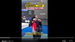 全红婵世界杯摘银将英国铜牌得主“公主抱” 太可爱了