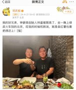 钟薛高创始人称卖红薯也把债还上 这种精神值得赞赏