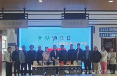 【普法宣传】北山街道梧桐社区开展“书香鹤岗”世界读书日系列活动