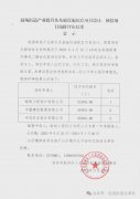 赵场街道产业提升及基础设施配套项目设计、预算项目询价评审结果公示