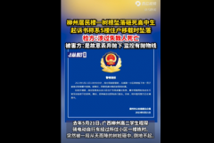 高中生被楼上坠落树根砸中身亡 网友:家长中年丧子悲痛一生